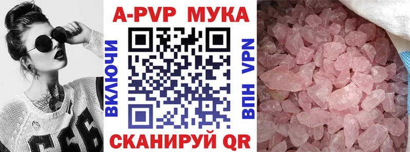 Alpha PVP Соль  Истра 