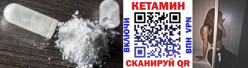 Кетамин ketamine Истра