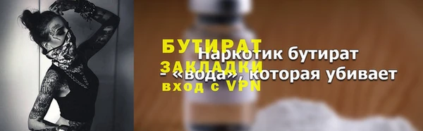 тгк Бородино