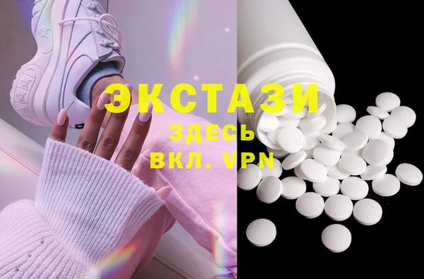экстази Бронницы