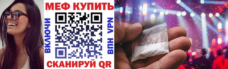 Меф VHQ  даркнет сайт  Истра 